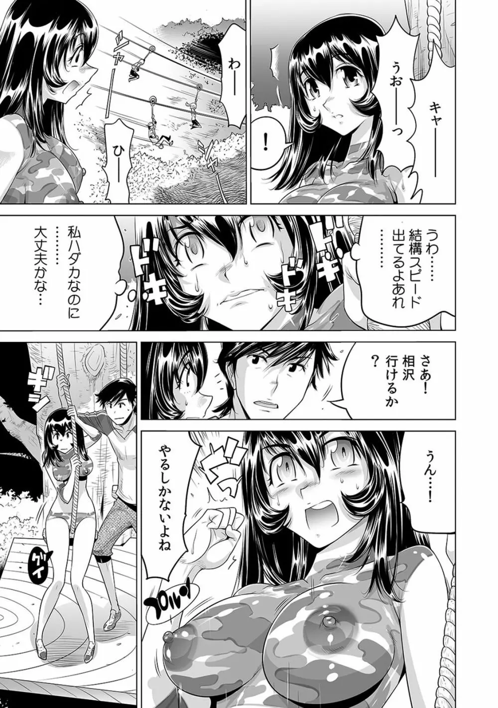 ヤバい!! ハダカで電車に乗っちゃった～ほとんどモロ出しボディペインティング～（1-22） Page.374