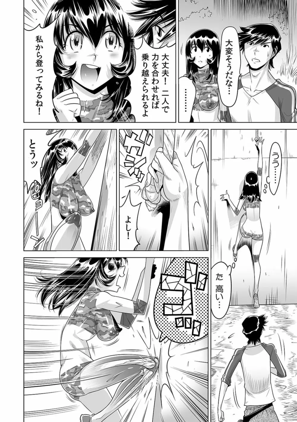 ヤバい!! ハダカで電車に乗っちゃった～ほとんどモロ出しボディペインティング～（1-22） Page.385