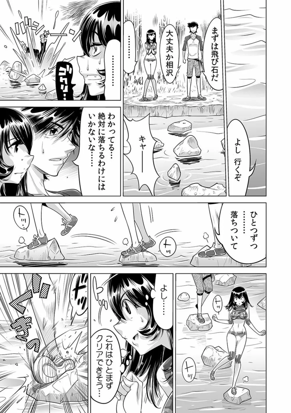 ヤバい!! ハダカで電車に乗っちゃった～ほとんどモロ出しボディペインティング～（1-22） Page.394