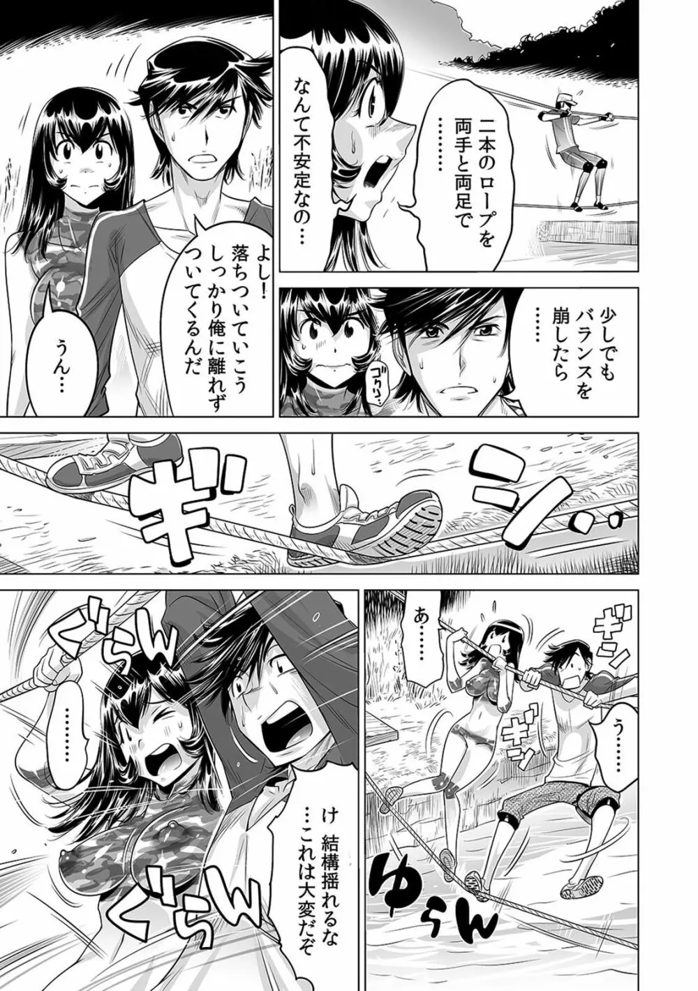 ヤバい!! ハダカで電車に乗っちゃった～ほとんどモロ出しボディペインティング～（1-22） Page.396