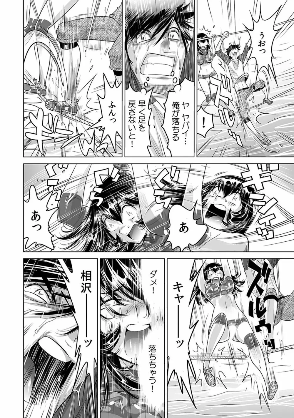 ヤバい!! ハダカで電車に乗っちゃった～ほとんどモロ出しボディペインティング～（1-22） Page.397