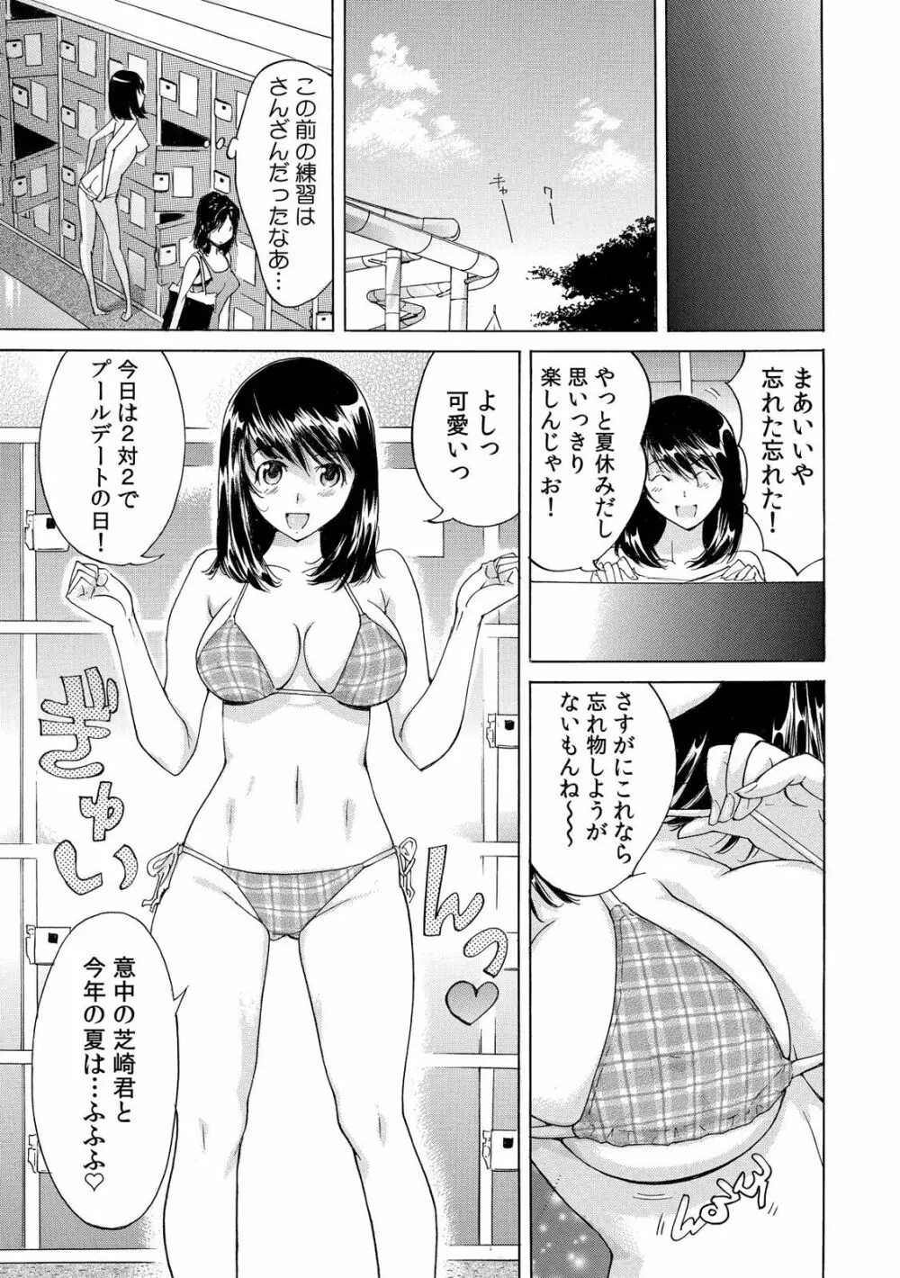 ヤバい!! ハダカで電車に乗っちゃった～ほとんどモロ出しボディペインティング～（1-22） Page.41