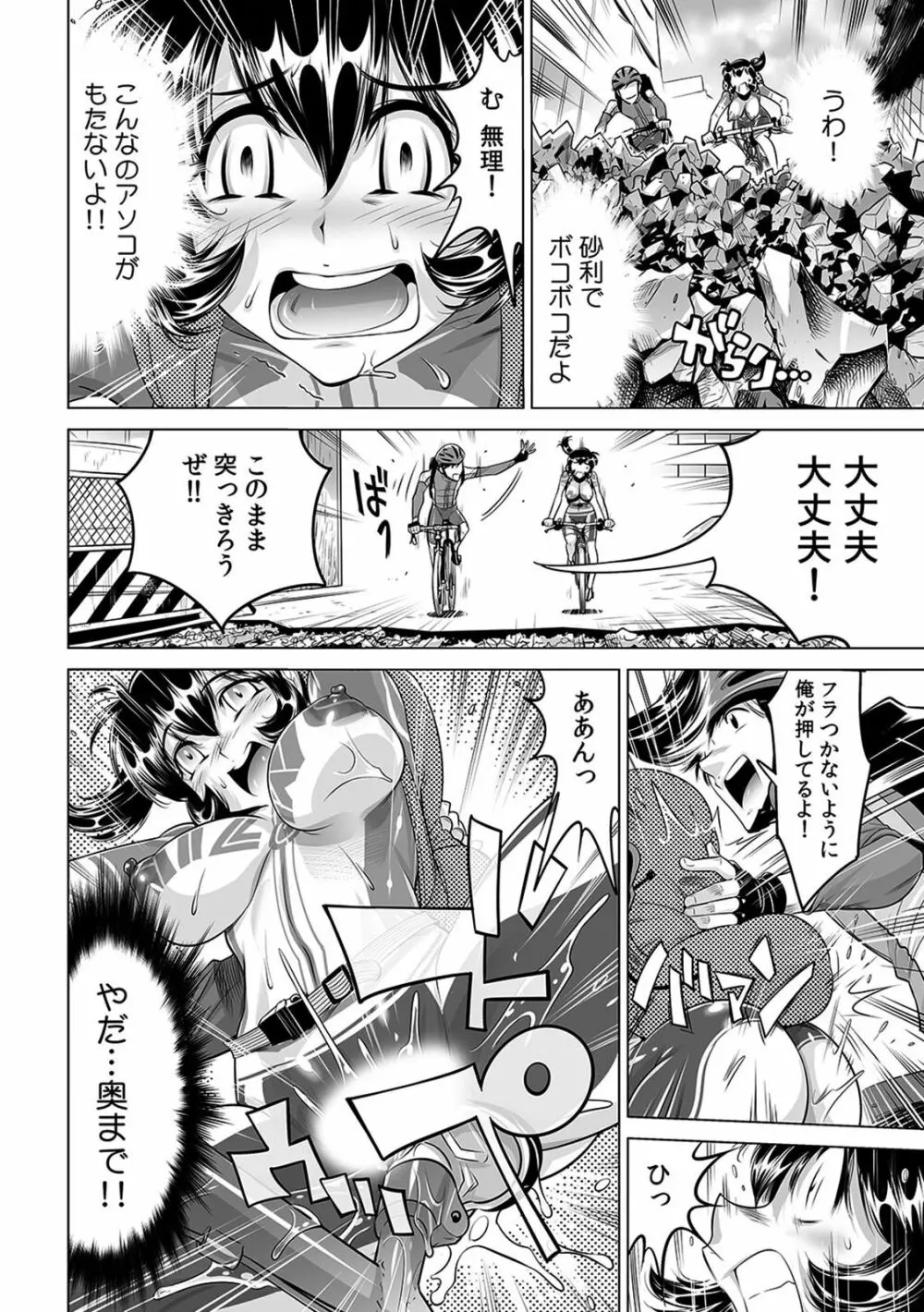 ヤバい!! ハダカで電車に乗っちゃった～ほとんどモロ出しボディペインティング～（1-22） Page.439