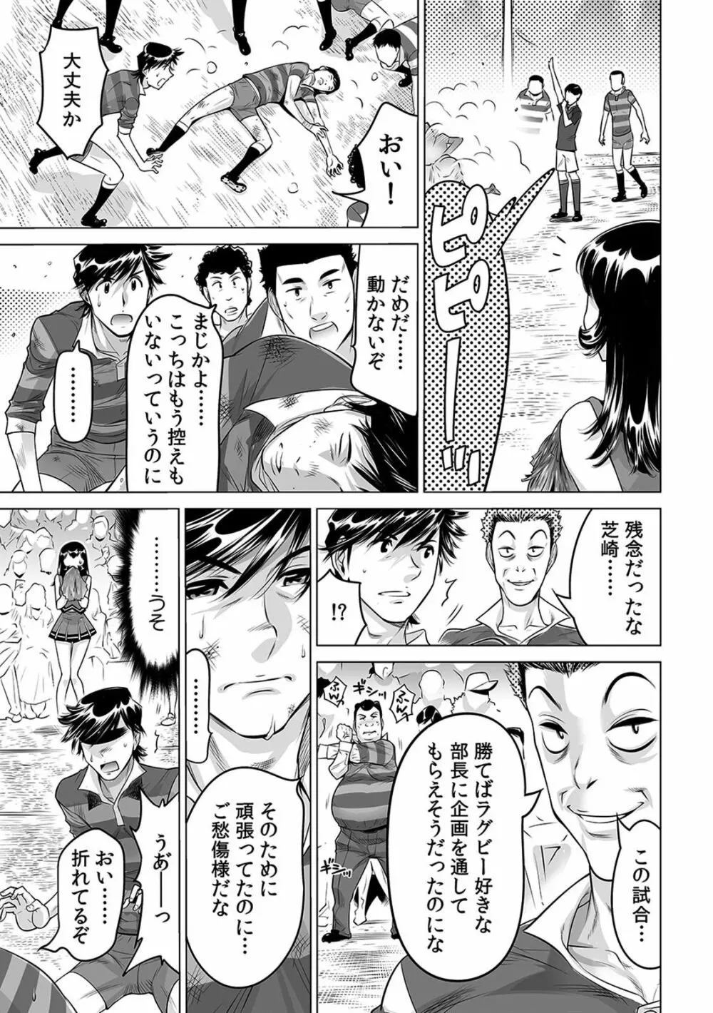 ヤバい!! ハダカで電車に乗っちゃった～ほとんどモロ出しボディペインティング～（1-22） Page.446