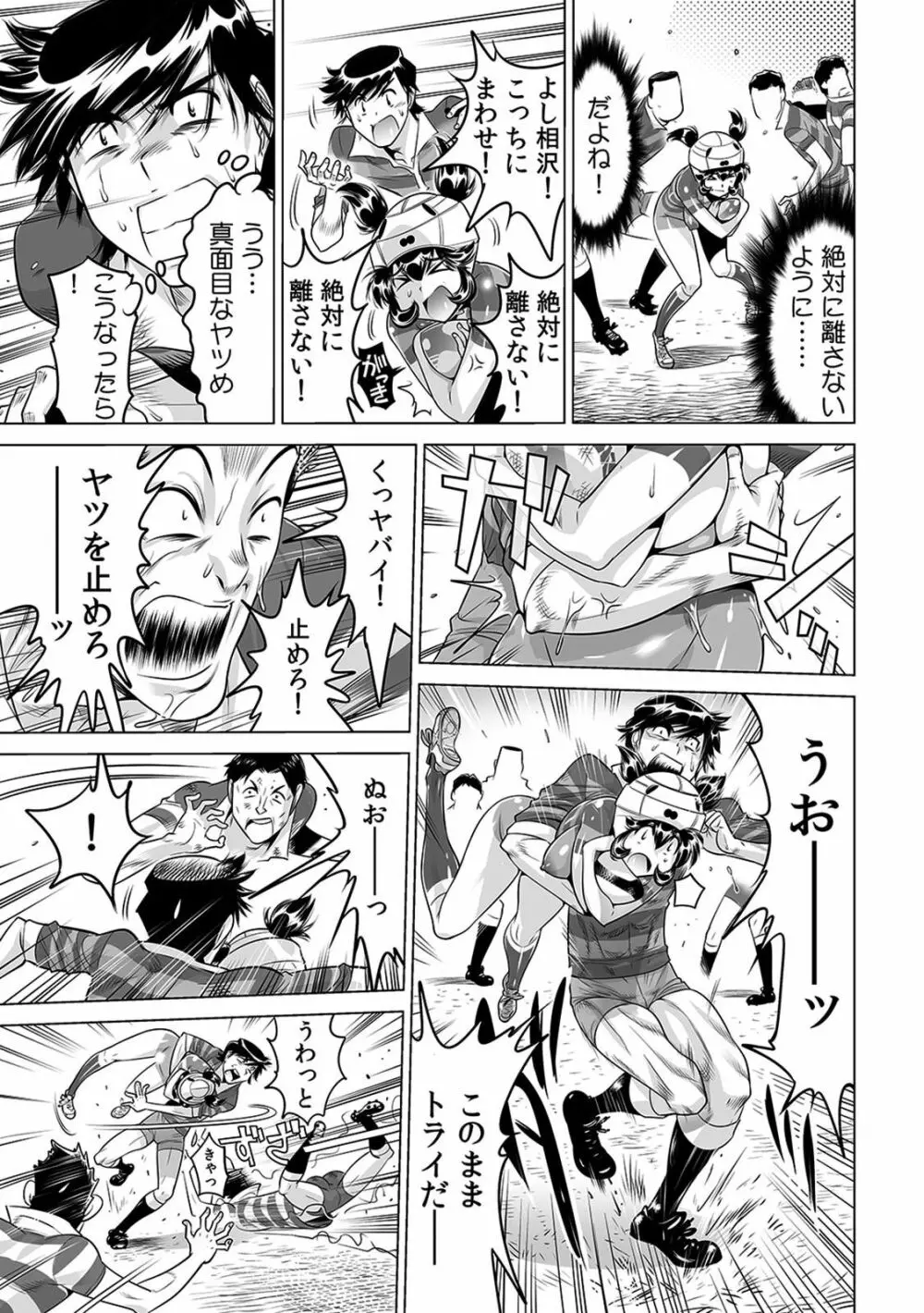 ヤバい!! ハダカで電車に乗っちゃった～ほとんどモロ出しボディペインティング～（1-22） Page.458