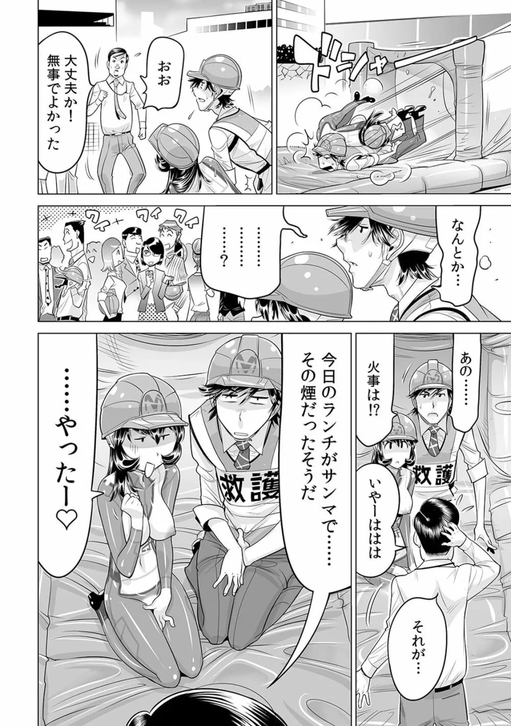 ヤバい!! ハダカで電車に乗っちゃった～ほとんどモロ出しボディペインティング～（1-22） Page.503