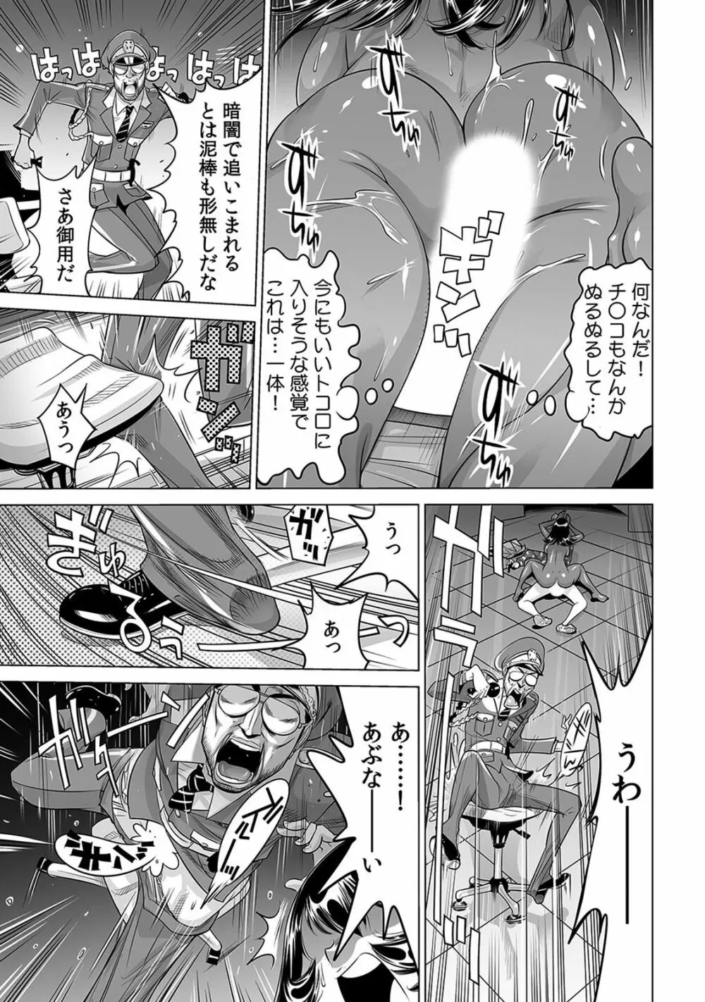 ヤバい!! ハダカで電車に乗っちゃった～ほとんどモロ出しボディペインティング～（1-22） Page.518