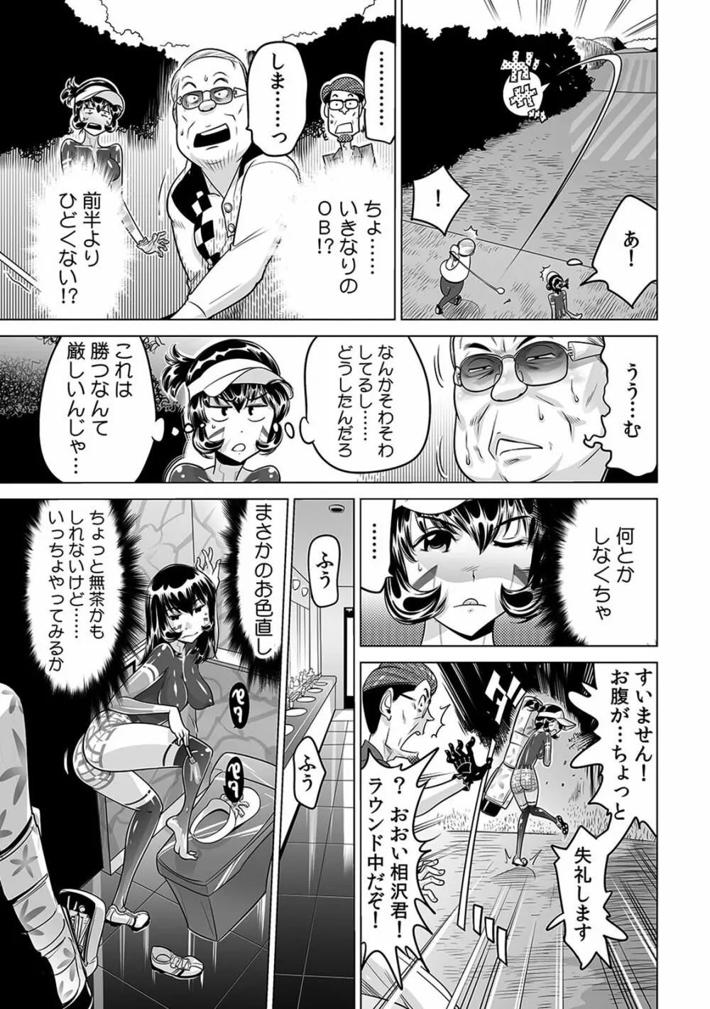 ヤバい!! ハダカで電車に乗っちゃった～ほとんどモロ出しボディペインティング～（1-22） Page.536