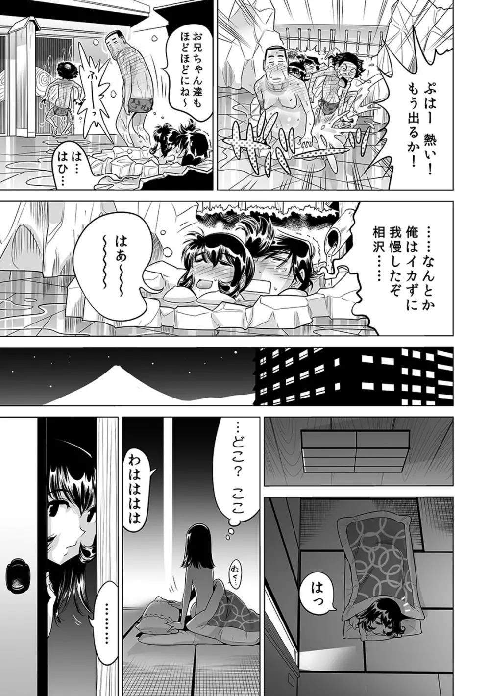 ヤバい!! ハダカで電車に乗っちゃった～ほとんどモロ出しボディペインティング～（1-22） Page.558