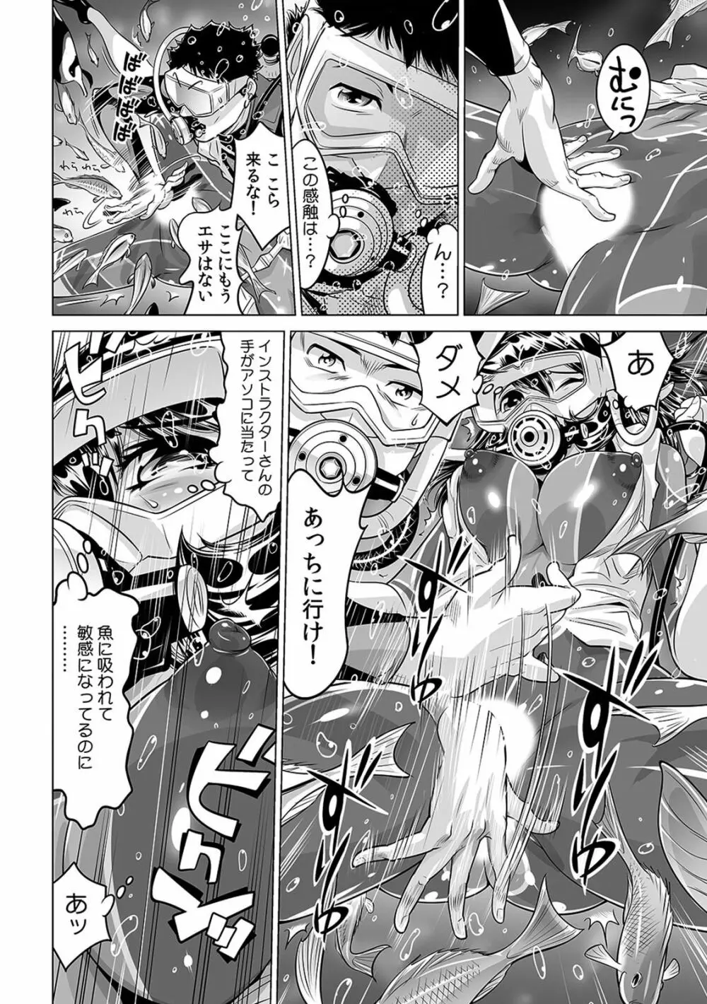 ヤバい!! ハダカで電車に乗っちゃった～ほとんどモロ出しボディペインティング～（1-22） Page.571