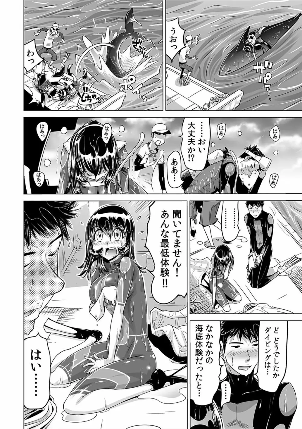 ヤバい!! ハダカで電車に乗っちゃった～ほとんどモロ出しボディペインティング～（1-22） Page.583