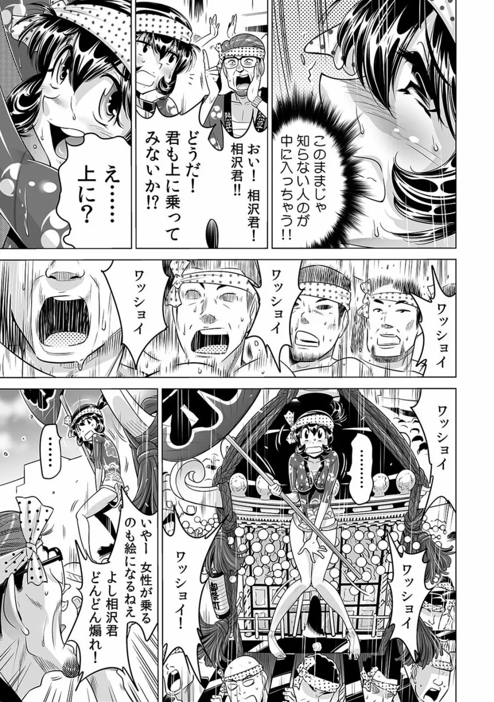 ヤバい!! ハダカで電車に乗っちゃった～ほとんどモロ出しボディペインティング～（1-22） Page.594