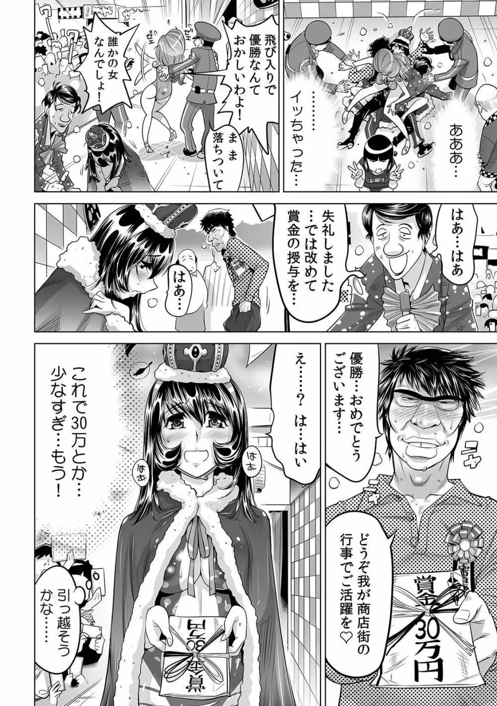 ヤバい!! ハダカで電車に乗っちゃった～ほとんどモロ出しボディペインティング～（1-22） Page.643