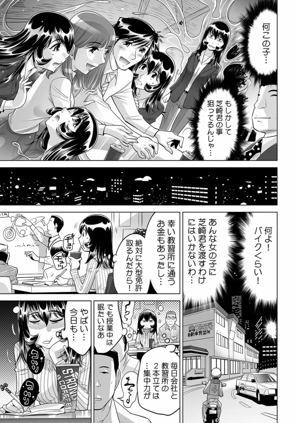 ヤバい!! ハダカで電車に乗っちゃった～ほとんどモロ出しボディペインティング～（1-22） Page.646