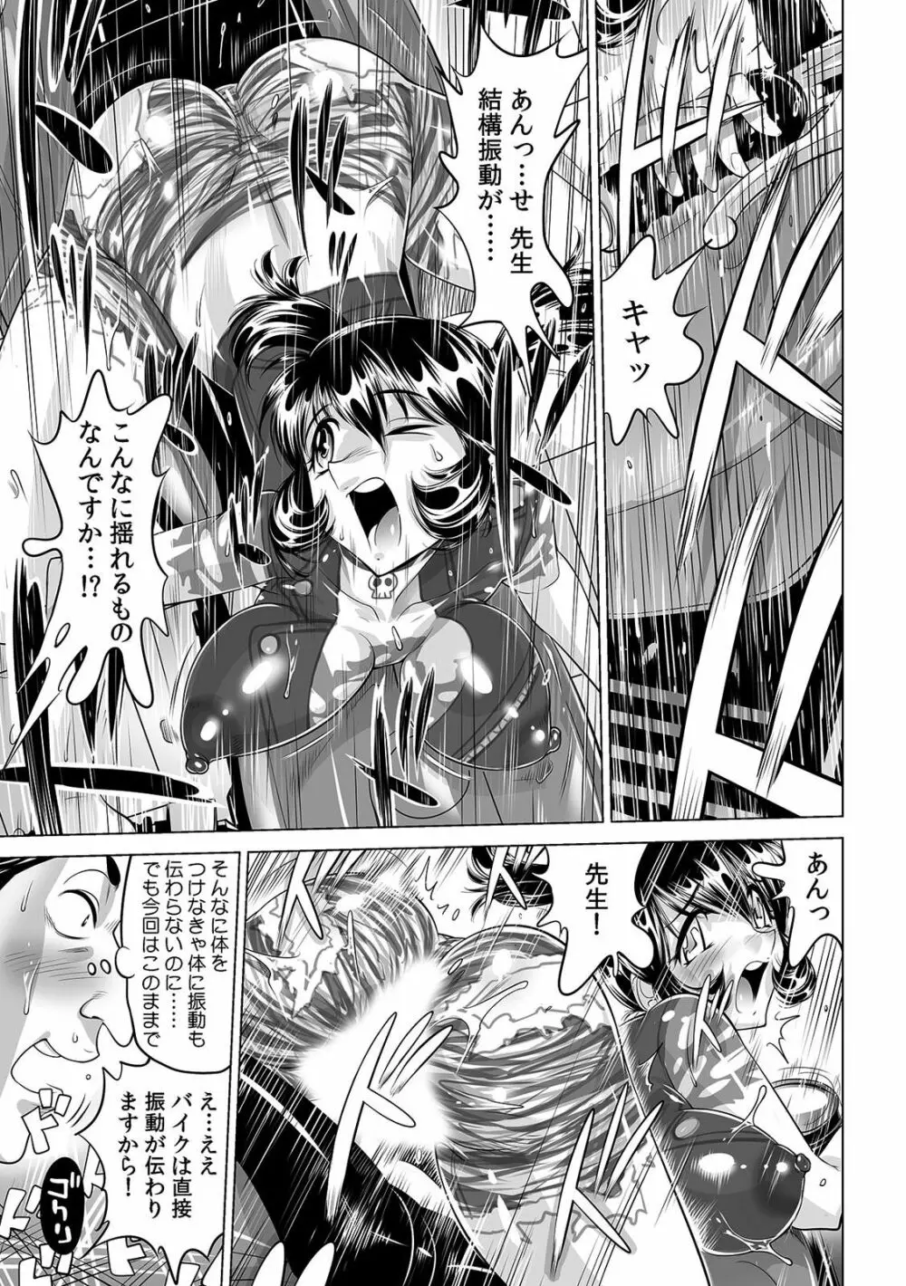 ヤバい!! ハダカで電車に乗っちゃった～ほとんどモロ出しボディペインティング～（1-22） Page.652