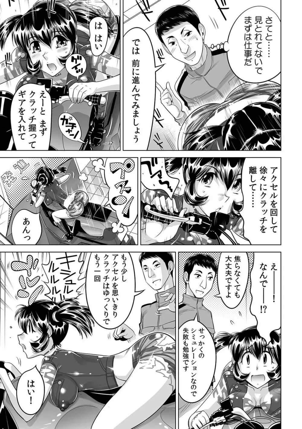 ヤバい!! ハダカで電車に乗っちゃった～ほとんどモロ出しボディペインティング～（1-22） Page.654