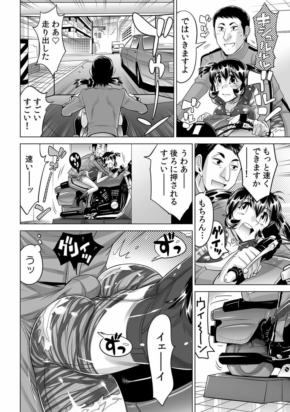 ヤバい!! ハダカで電車に乗っちゃった～ほとんどモロ出しボディペインティング～（1-22） Page.657