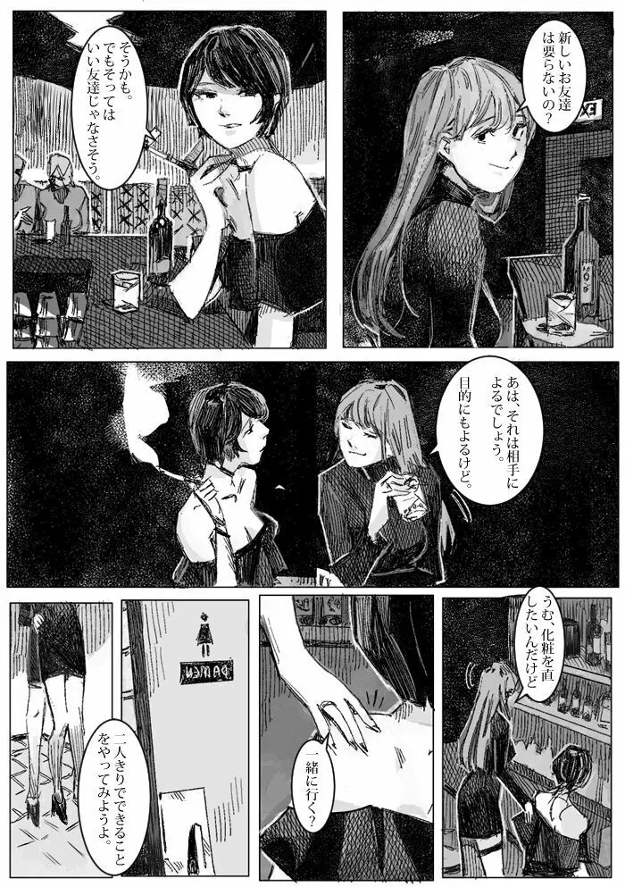 クリムリンレター。 Page.33