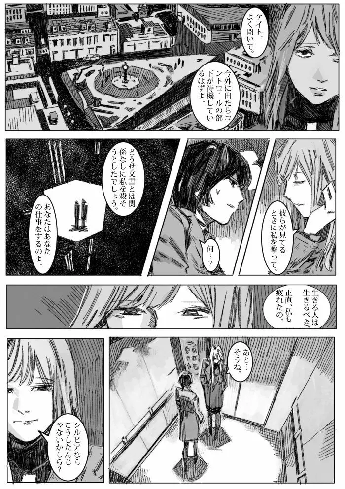 クリムリンレター。 Page.70