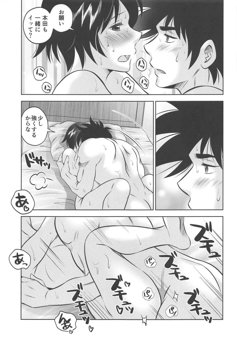 KISS♡X Page.27