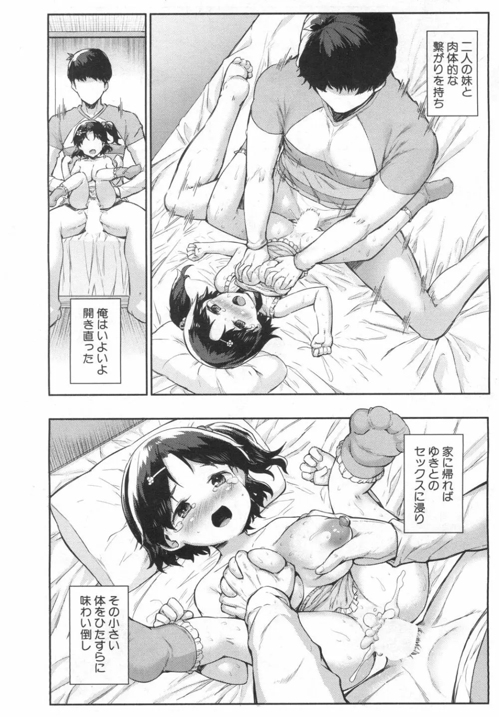 COMIC 夢幻転生 2019年6月号 Page.117