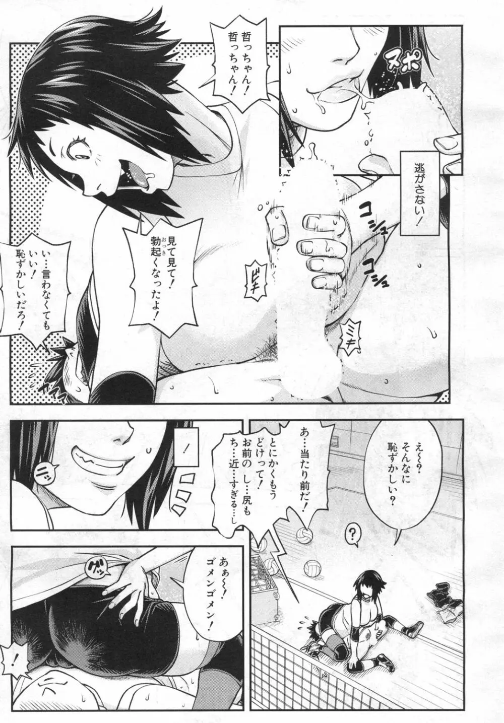 COMIC 夢幻転生 2019年6月号 Page.12