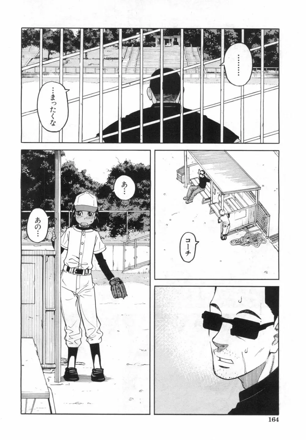 COMIC 夢幻転生 2019年6月号 Page.141