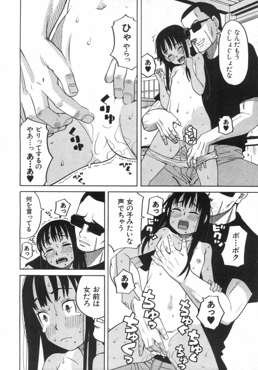 COMIC 夢幻転生 2019年6月号 Page.151