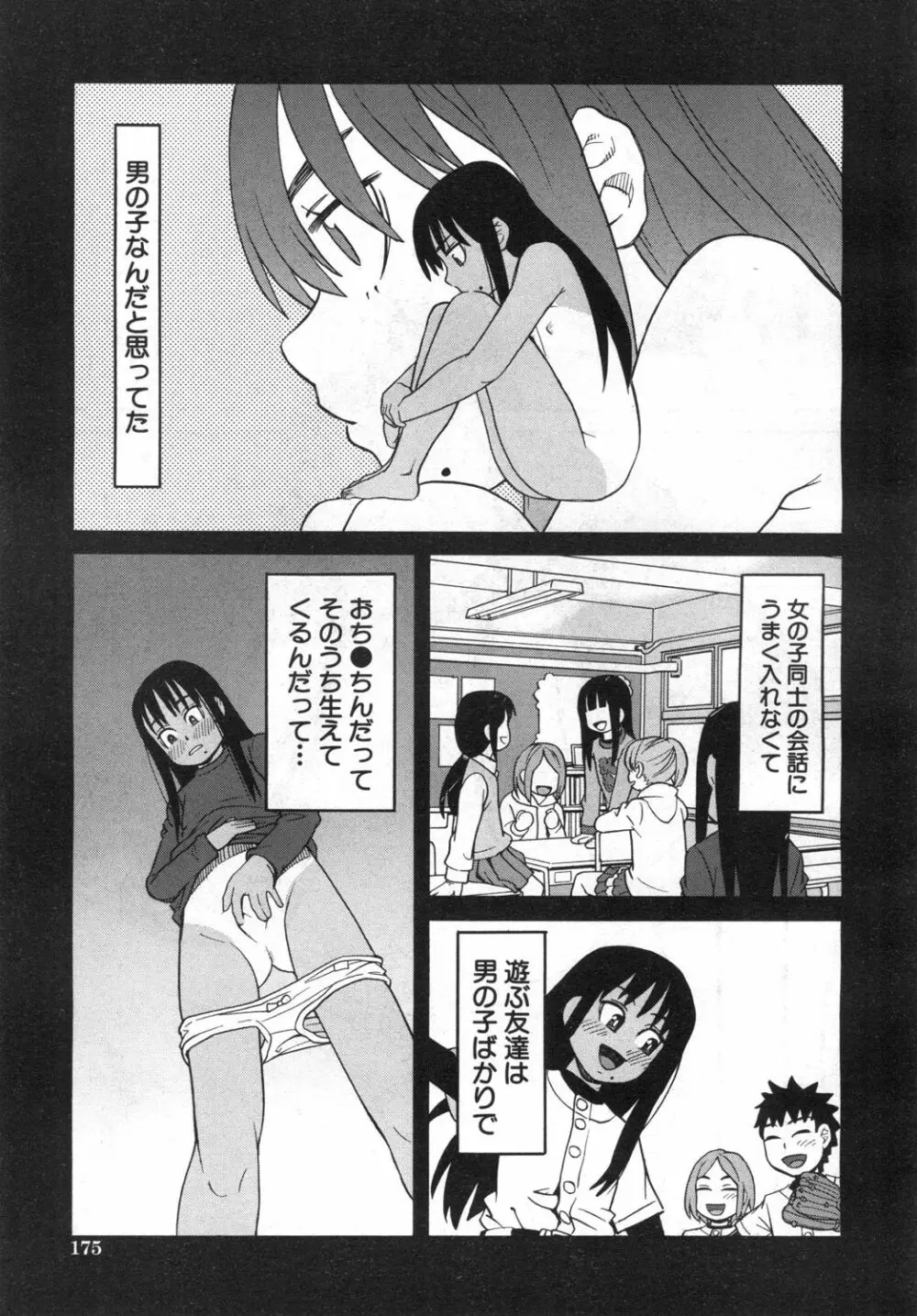 COMIC 夢幻転生 2019年6月号 Page.152