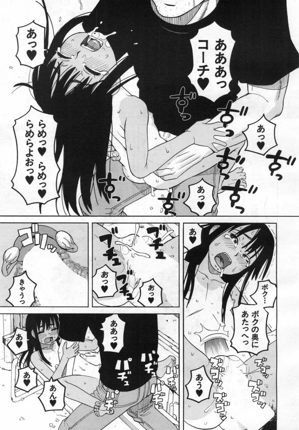 COMIC 夢幻転生 2019年6月号 Page.162