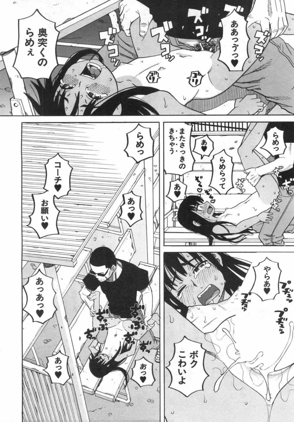 COMIC 夢幻転生 2019年6月号 Page.163