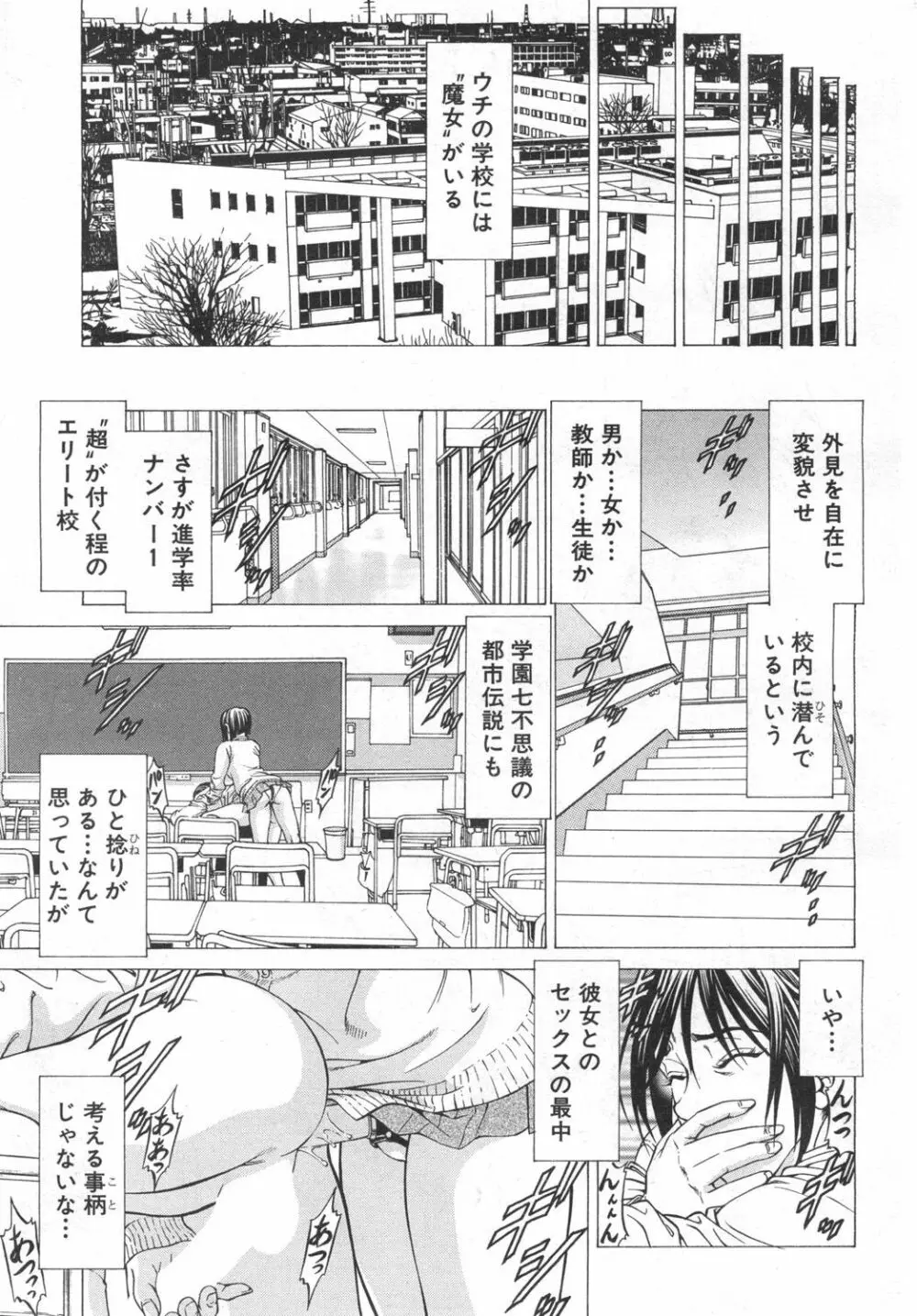 COMIC 夢幻転生 2019年6月号 Page.172