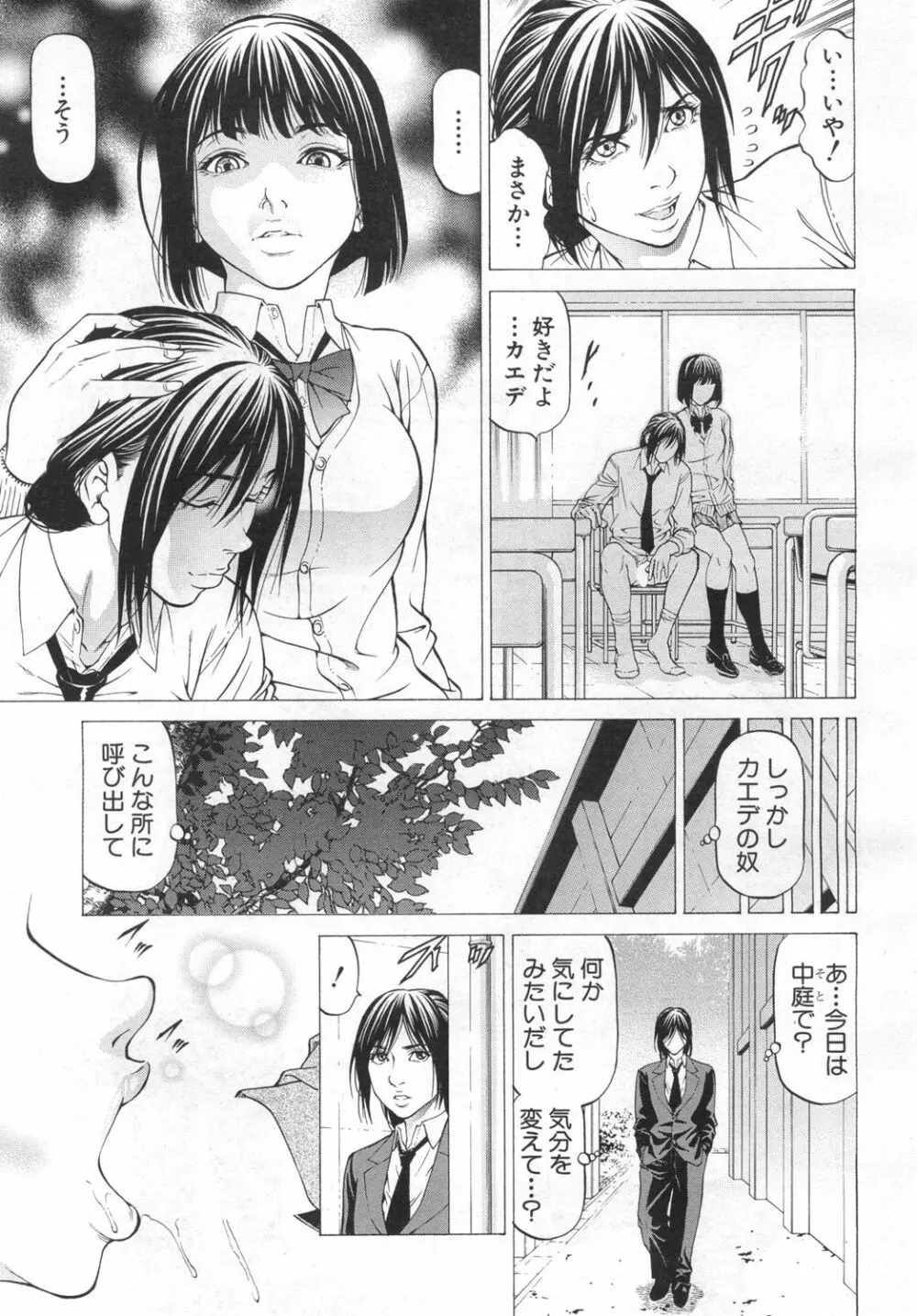 COMIC 夢幻転生 2019年6月号 Page.174