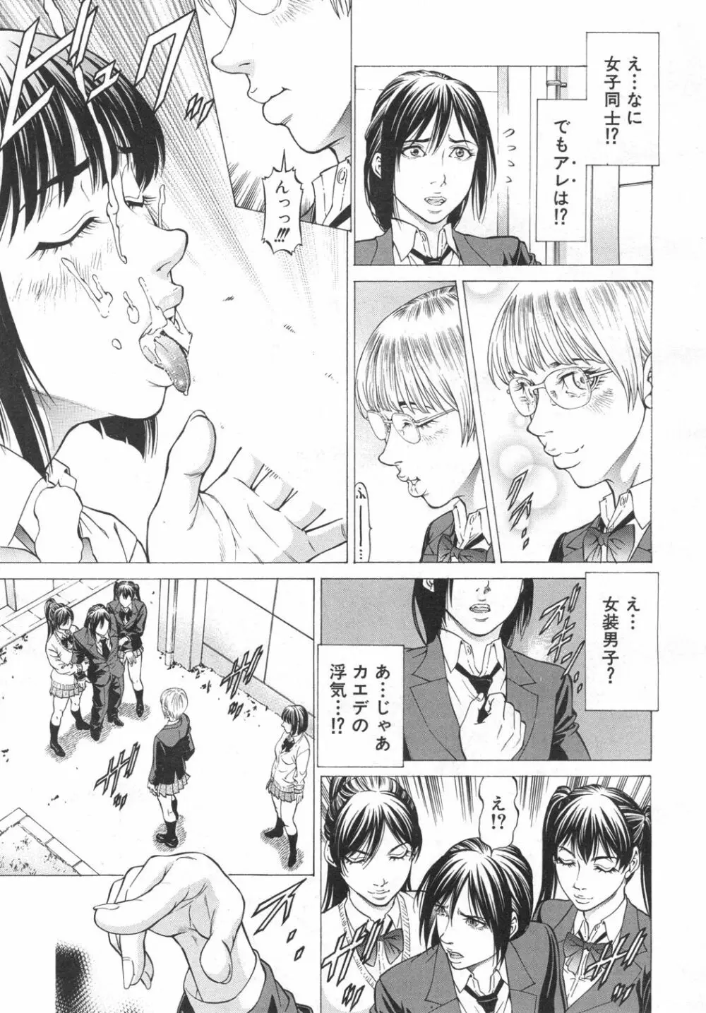 COMIC 夢幻転生 2019年6月号 Page.176