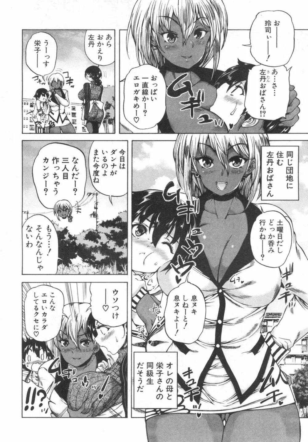 COMIC 夢幻転生 2019年6月号 Page.197