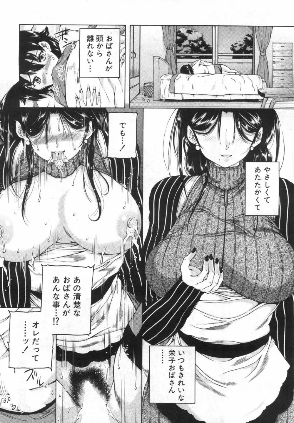 COMIC 夢幻転生 2019年6月号 Page.199