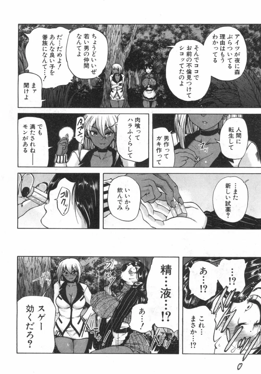 COMIC 夢幻転生 2019年6月号 Page.201