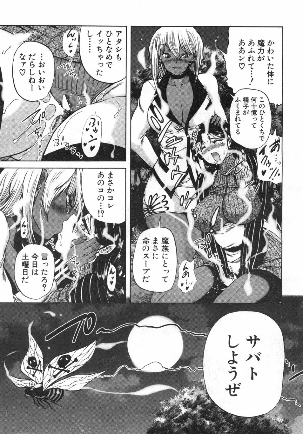 COMIC 夢幻転生 2019年6月号 Page.202