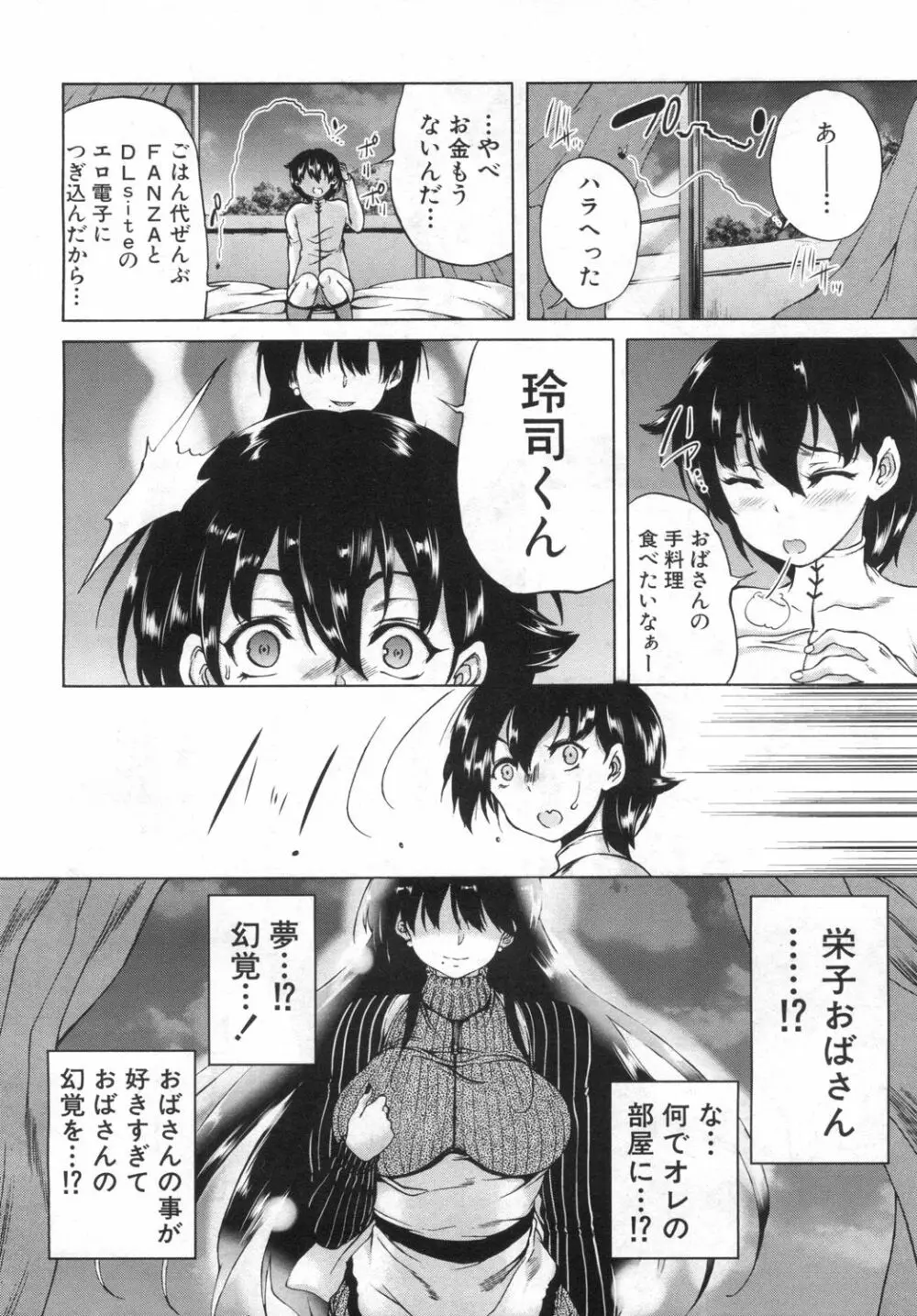 COMIC 夢幻転生 2019年6月号 Page.203