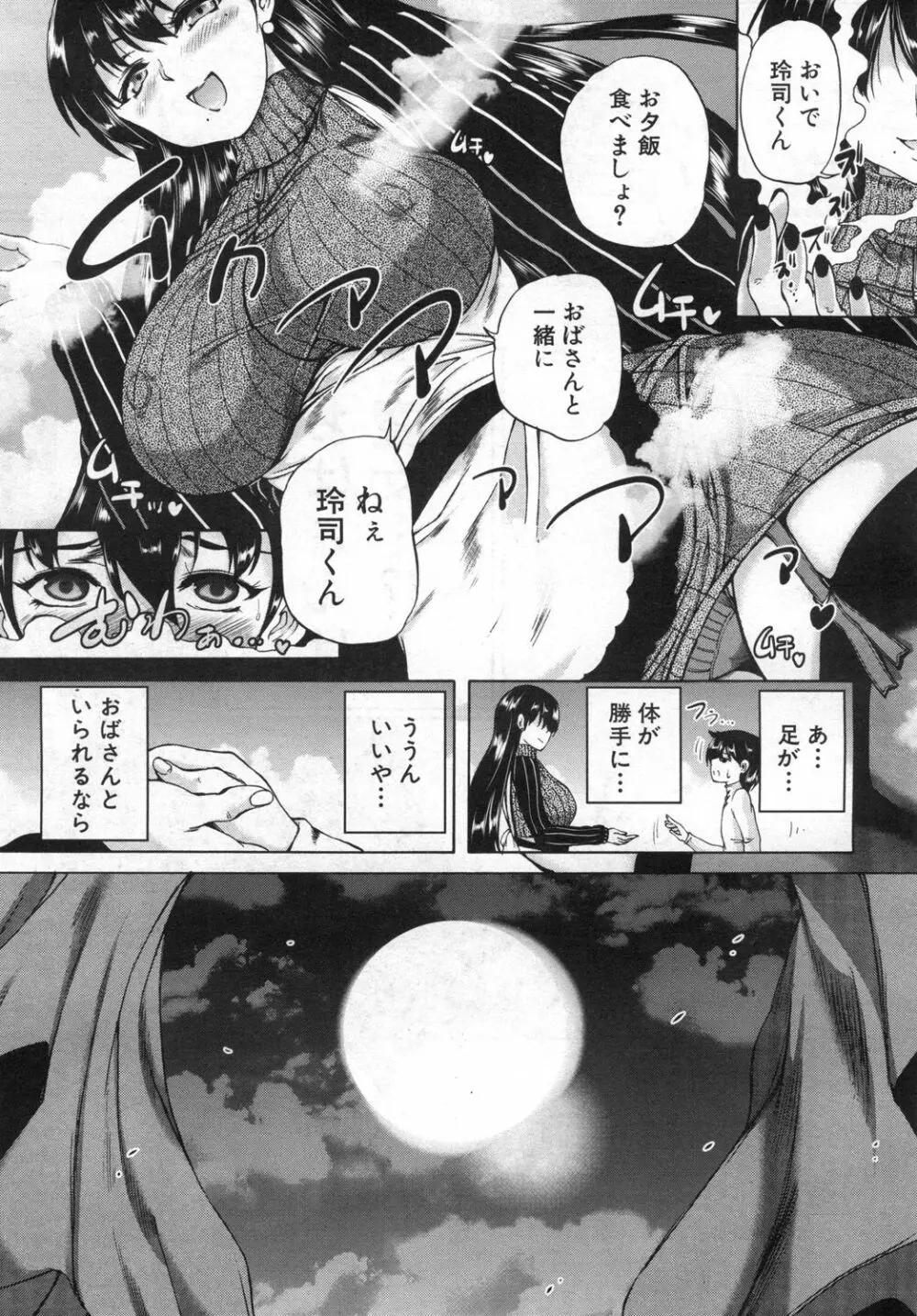 COMIC 夢幻転生 2019年6月号 Page.204