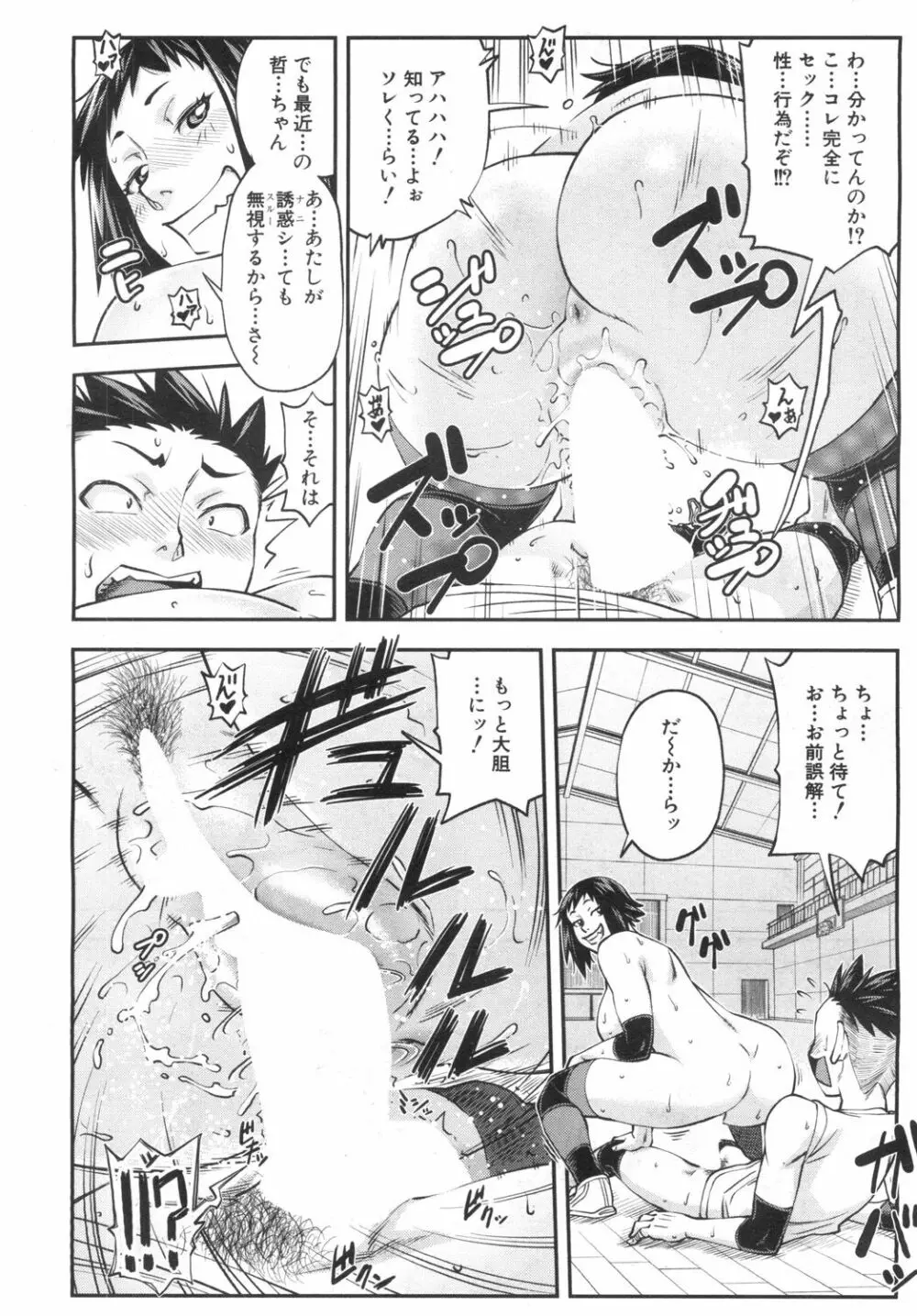 COMIC 夢幻転生 2019年6月号 Page.21