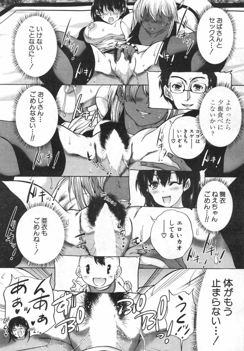 COMIC 夢幻転生 2019年6月号 Page.214
