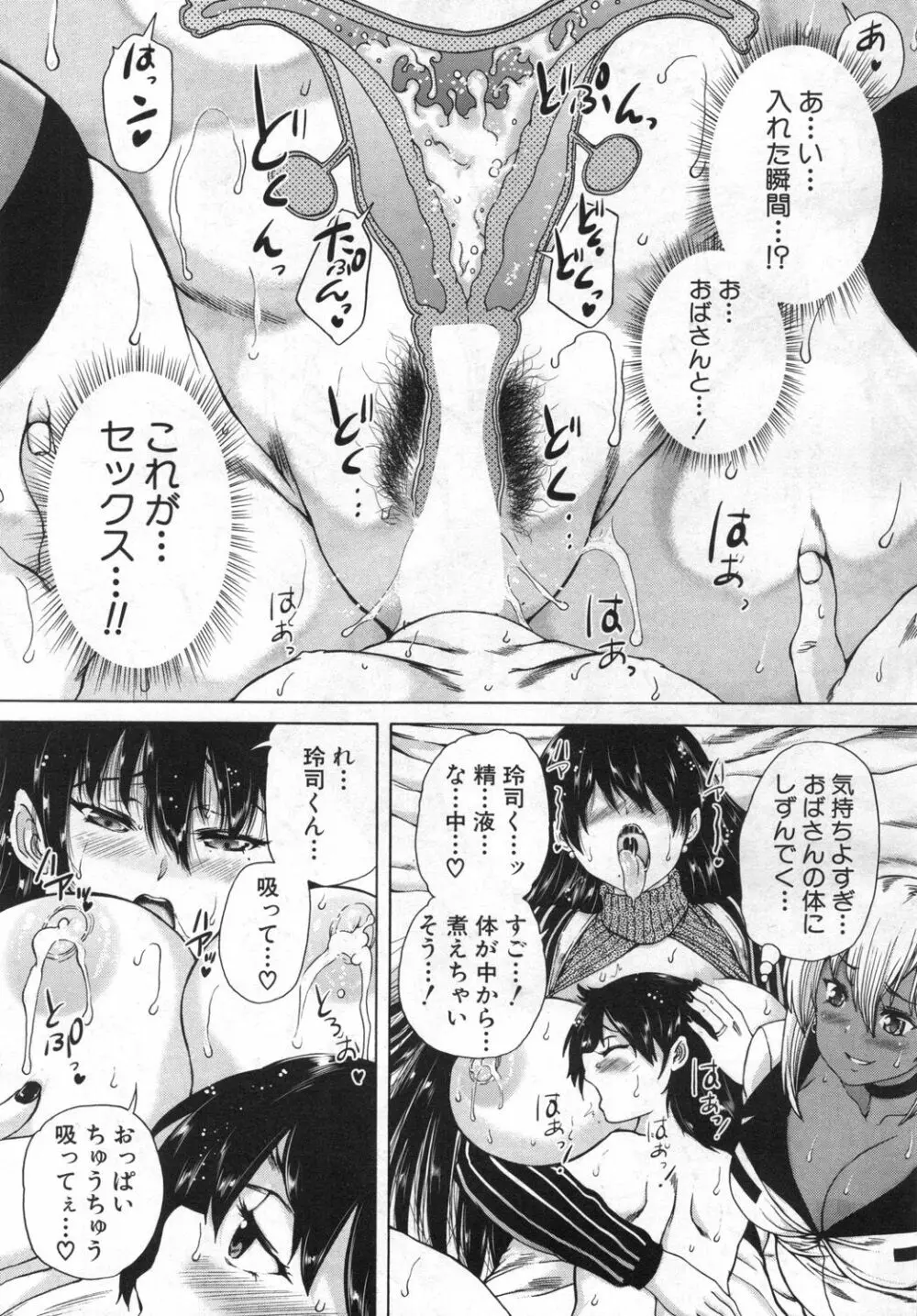 COMIC 夢幻転生 2019年6月号 Page.216