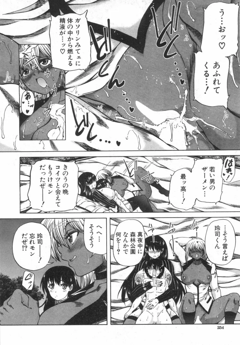 COMIC 夢幻転生 2019年6月号 Page.221