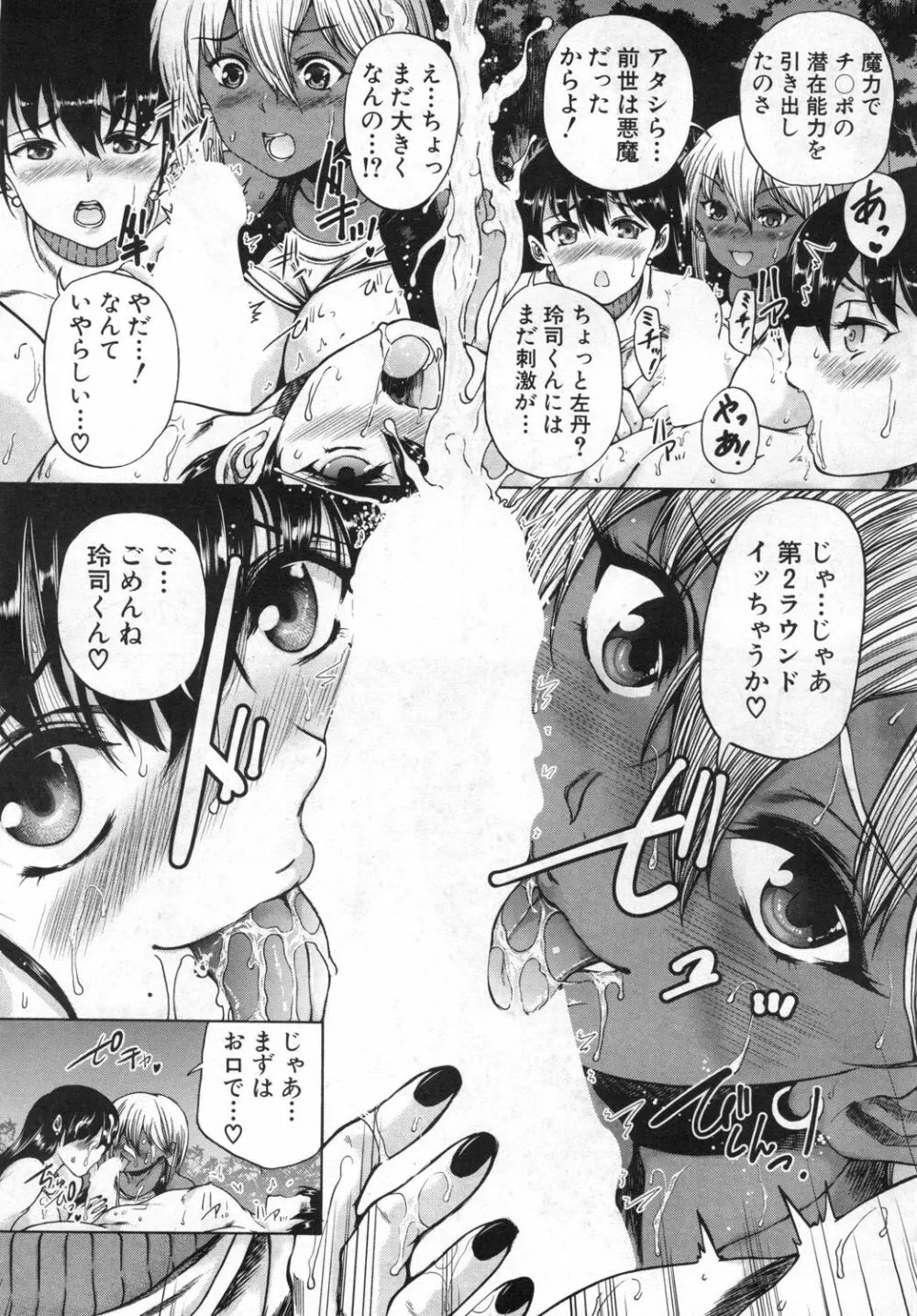 COMIC 夢幻転生 2019年6月号 Page.224