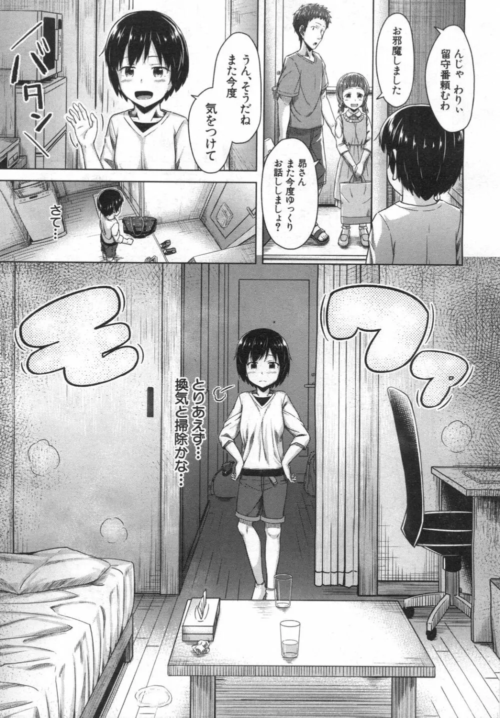 COMIC 夢幻転生 2019年6月号 Page.248