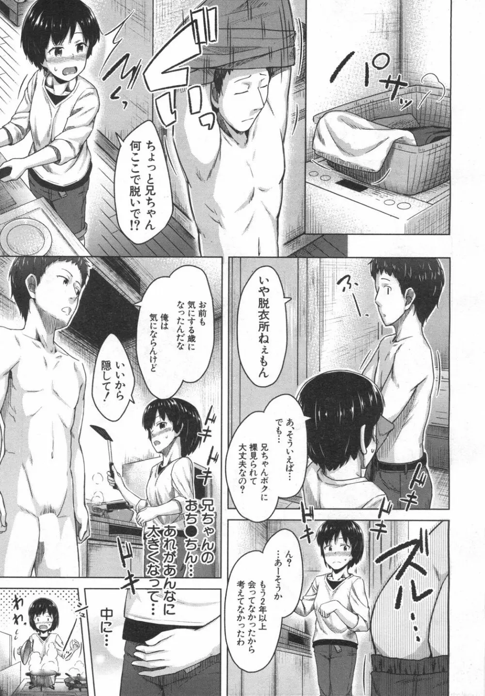 COMIC 夢幻転生 2019年6月号 Page.256