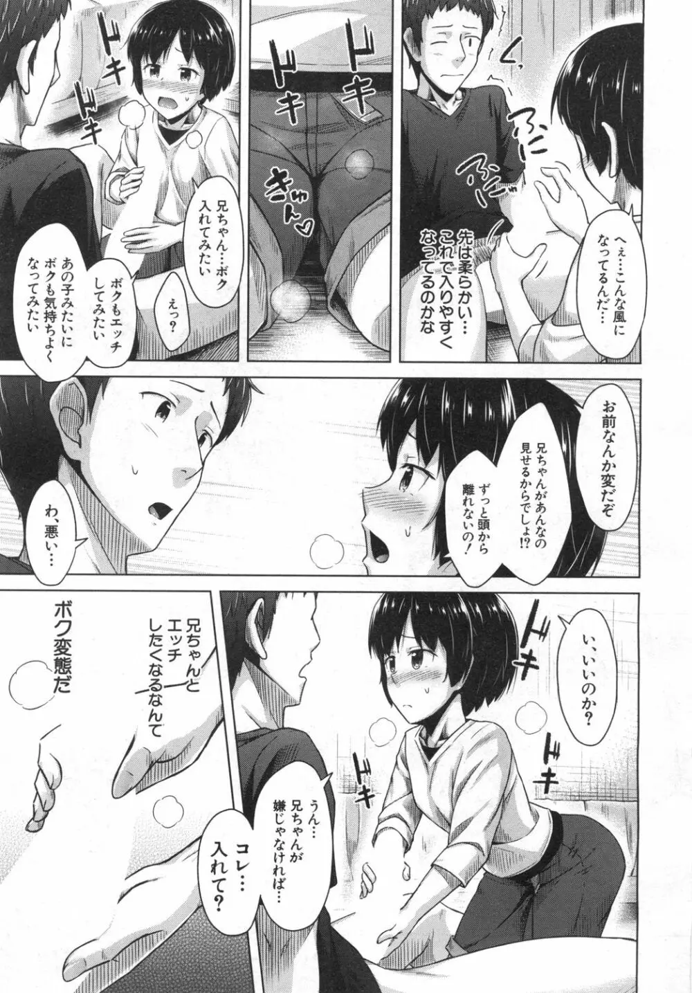 COMIC 夢幻転生 2019年6月号 Page.260
