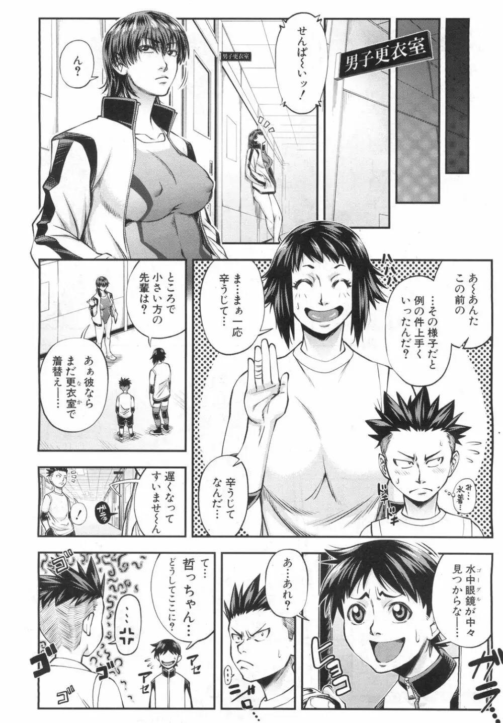 COMIC 夢幻転生 2019年6月号 Page.27