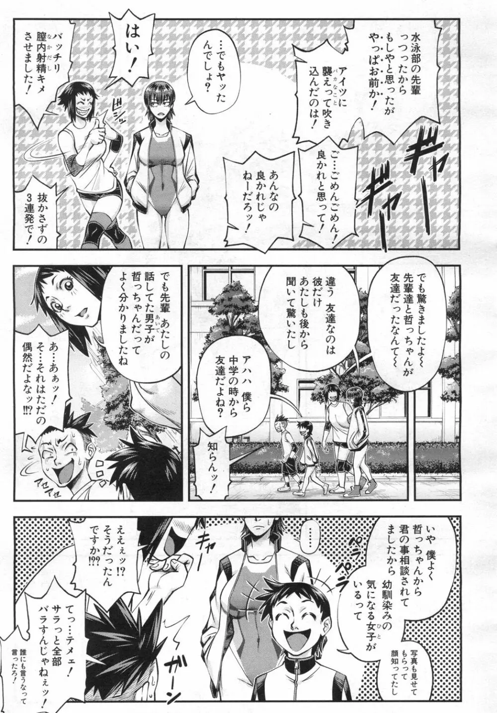 COMIC 夢幻転生 2019年6月号 Page.28
